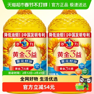 多力黄金3益葵花籽油4L*2桶低油烟食用油