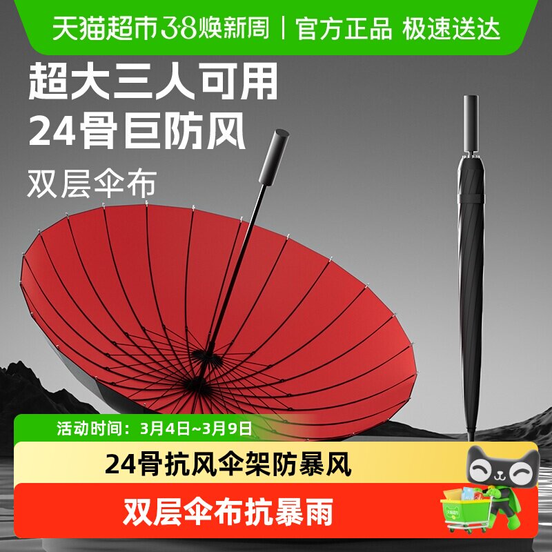 24骨长柄雨伞男士双层加大加厚自动抗风暴雨伞超大号直杆结实
