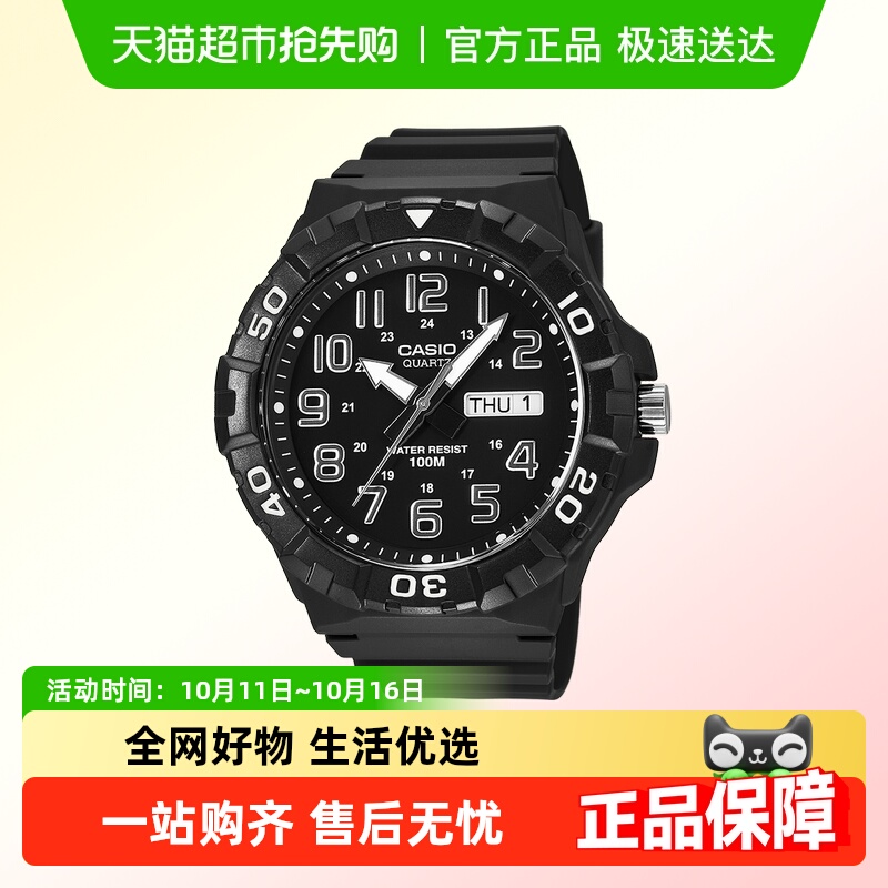 卡西欧学生手表考试用