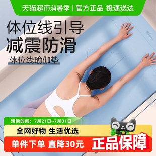 Keep体位线瑜伽垫健身家用防滑减震静音俞珈瑜珈垫男女士健身家用