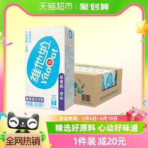 维他奶原味燕麦奶250ml×24盒