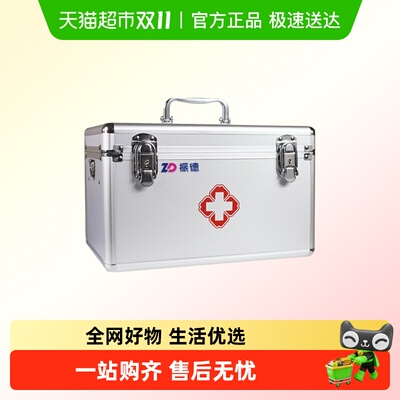 振德应急药箱急救包常备套装