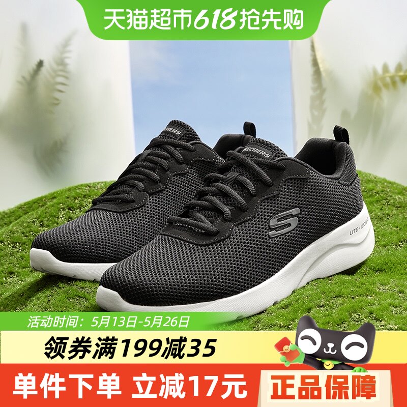 斯凯奇网面鞋男鞋新款耐磨运动鞋缓震跑步鞋轻便健步鞋58362-BLK