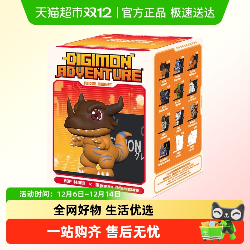 泡泡玛特数码宝贝冰箱贴