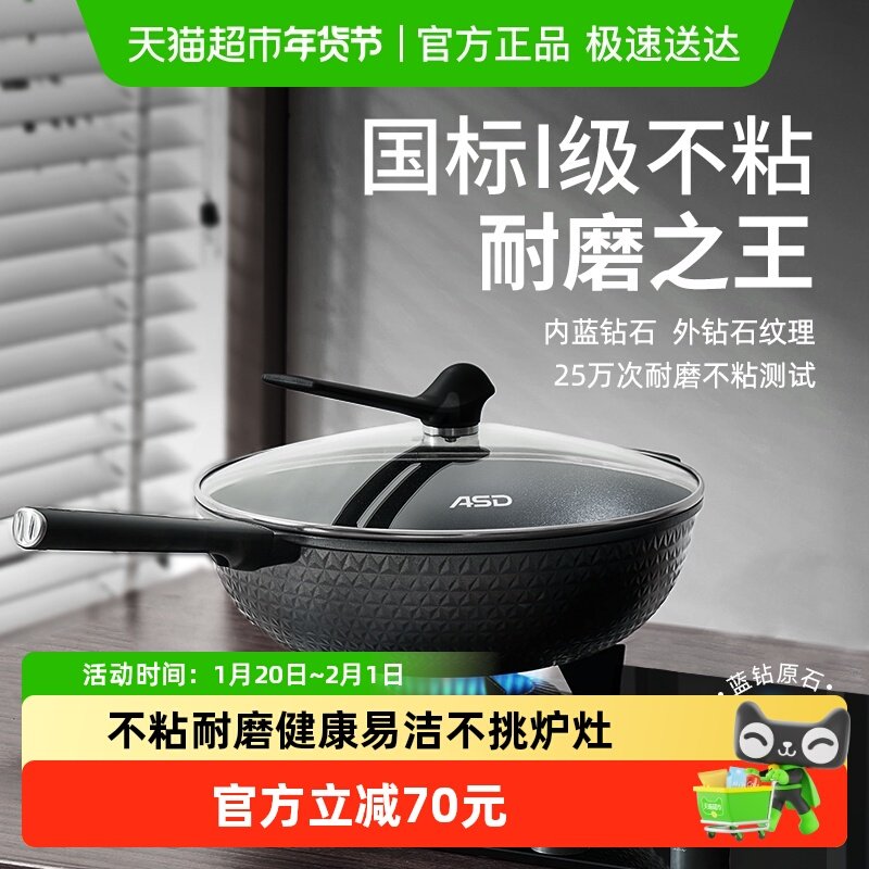 爱仕达不粘锅炒菜锅平底家用炒锅电磁炉燃气灶专用耐磨王麦饭石,厨房/烹饪用具,炒锅,淘宝优惠券,粉丝福利购,淘宝优惠卷
