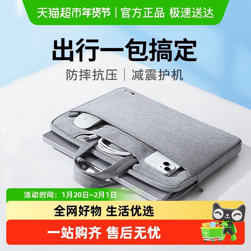 绿联笔记本电脑包手提适用于苹果笔记本14华为15.6寸联想小新戴尔,3C数码配件,笔记本电脑包,淘宝优惠券,粉丝福利购,淘宝优惠卷