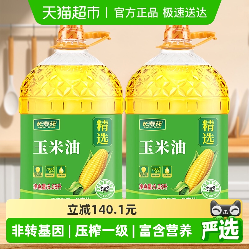 长寿花非转基因压榨食用油