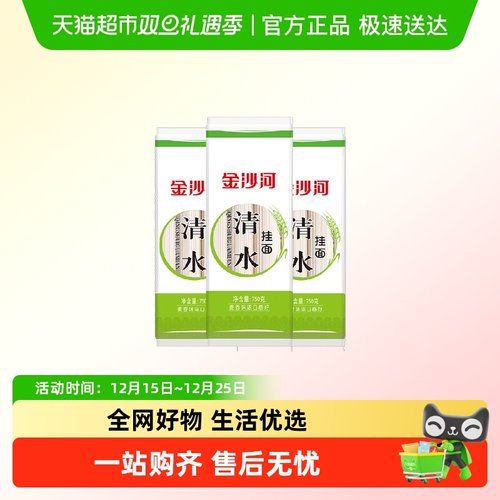 金沙河清水挂面早餐面条