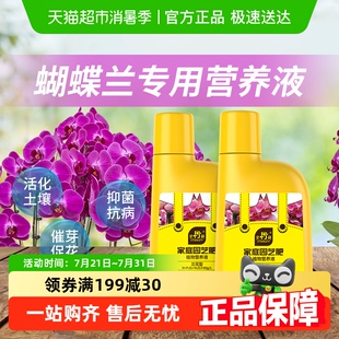 史丹利蝴蝶兰肥料营养液专用土水苔多剑王台湾蝴蝶兰兰花通用型肥