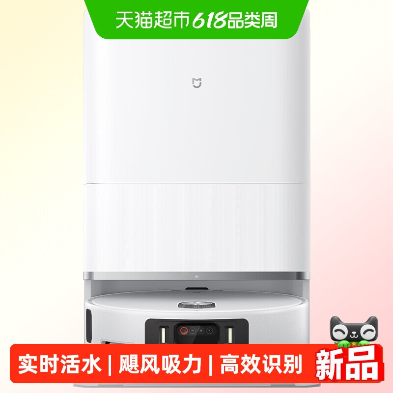 米家扫地机器人6pro滚筒活水强力扫拖 智能清洁家用