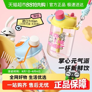 bablov水杯吸管女生夏天学生大容量可爱高颜值便携水壶儿童杯子