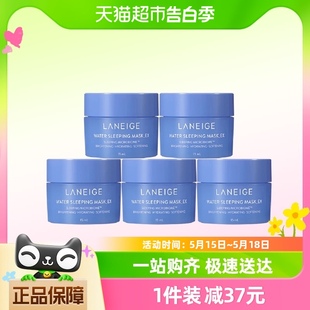 5提亮舒缓涂抹式 补水保湿 兰芝夜间修护睡眠面膜15ml Laneige 中样