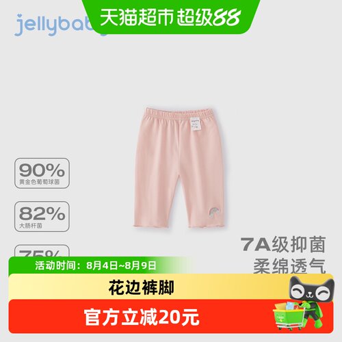 jellybaby7A抗菌女童打底裤