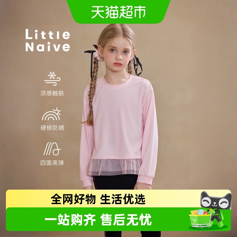 Little Naive儿童木耳边防晒衣夏季拼接长袖女童防晒凉感T恤