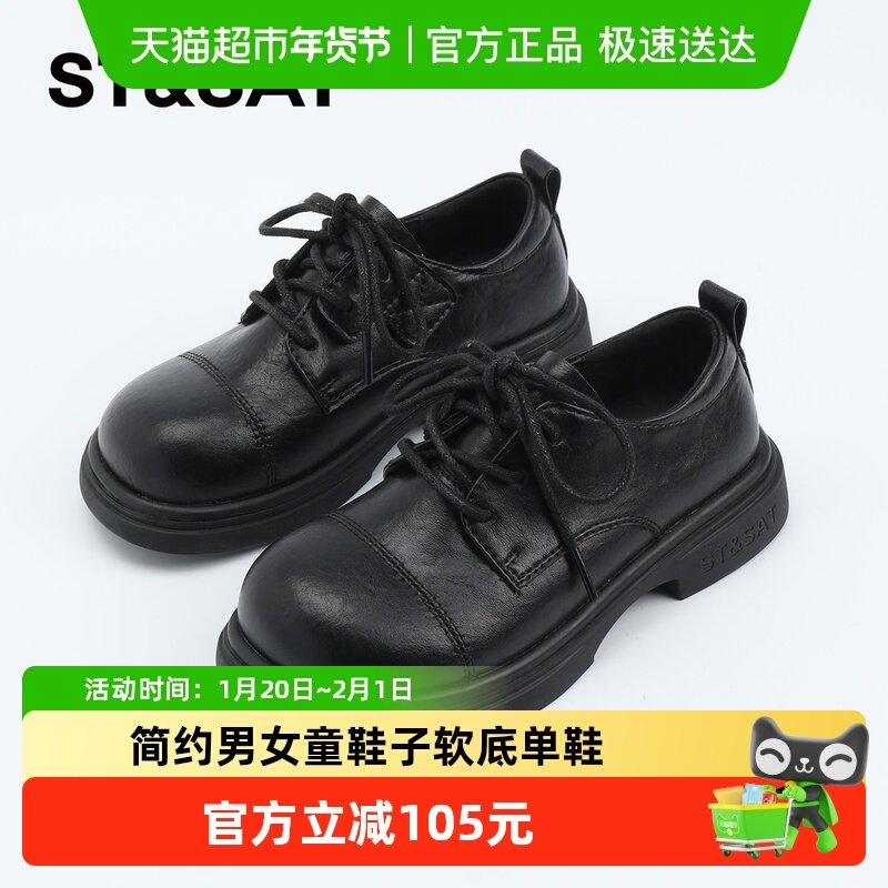 星期六童鞋儿童黑色小皮鞋2025秋季新款简约男女童鞋子软底单鞋,童鞋/婴儿鞋/亲子鞋,皮鞋,淘宝优惠券,粉丝福利购,淘宝优惠卷