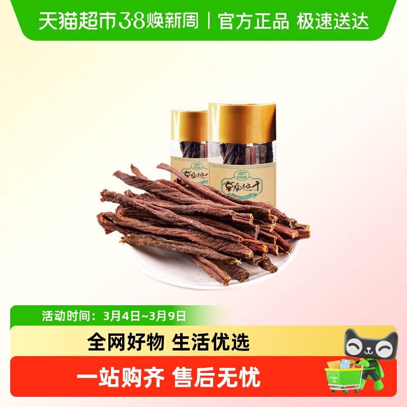 食乐康正宗内蒙古风干牛肉干特超干200g原味手撕零食小吃特产桶装