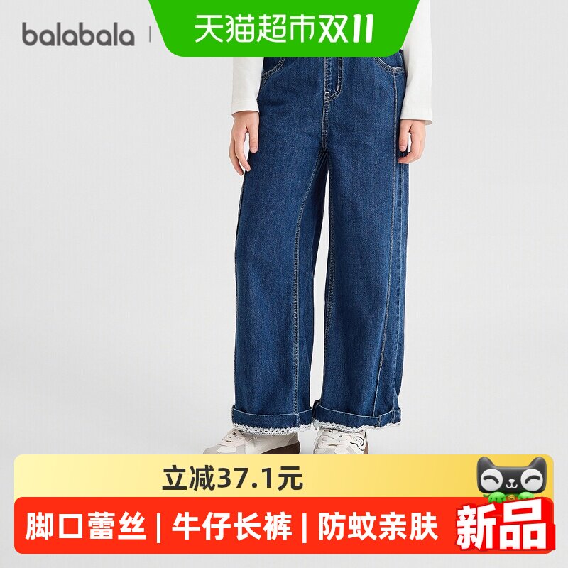 巴拉巴拉童装儿童裤子女童牛仔裤2026秋装新款中大童长裤亲肤时尚