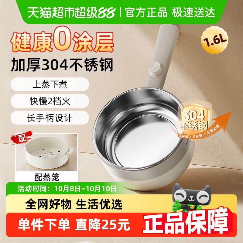 小熊电煮锅不锈钢宿舍煮面小电锅