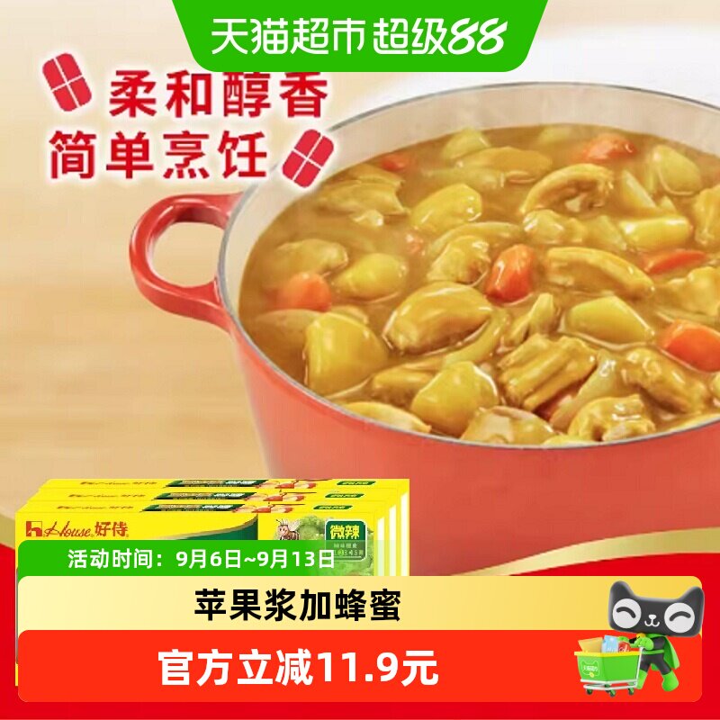 好侍百梦多微辣咖喱200g×3盒图片