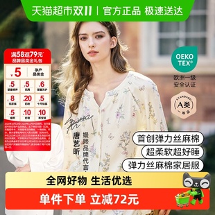 嫚熙春夏款 弹力丝麻棉女士家居服绮幻花信保月子服暖睡衣