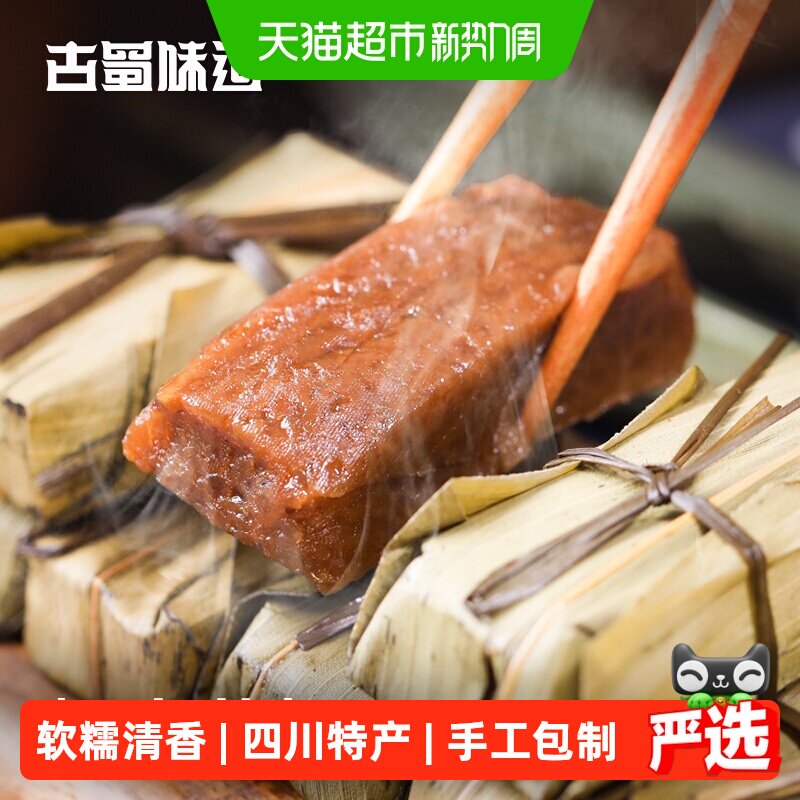 古蜀味道年糕黄粑糯米红糖竹叶糕四川特产学生上班族早餐糕点