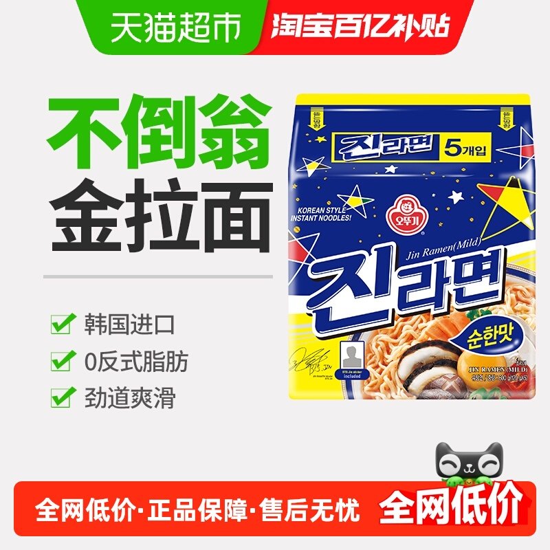 不倒翁方便面金拉面/泡面韩式拉面泡面夜宵宿舍食品面皮,粮油调味/速食/干货/烘焙,冲泡方便面/拉面/面皮,淘宝优惠券,粉丝福利购,淘宝优惠卷