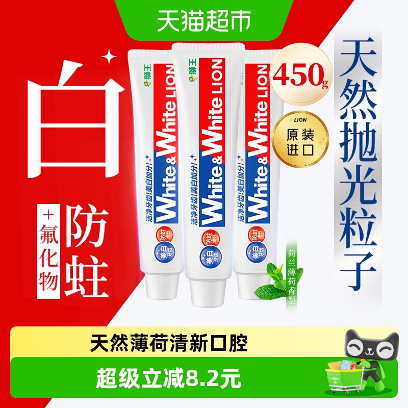 LION狮王WHITE大白美白牙膏网红进口清新口气防蛀去渍荷兰薄荷 - 实物图