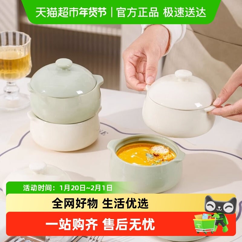 佩尔森陶瓷带盖炖盅家用上班族甜品碗汤盅汤碗方便面碗双耳泡面碗,餐饮具,碗,淘宝优惠券,粉丝福利购,淘宝优惠卷