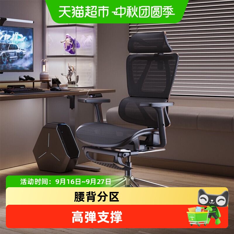 永艺沃克pro人体工学椅电竞椅