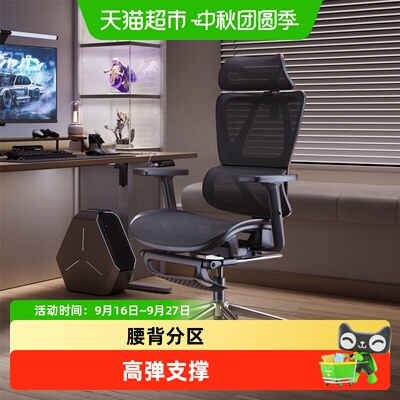 永艺沃克pro人体工学椅电竞椅