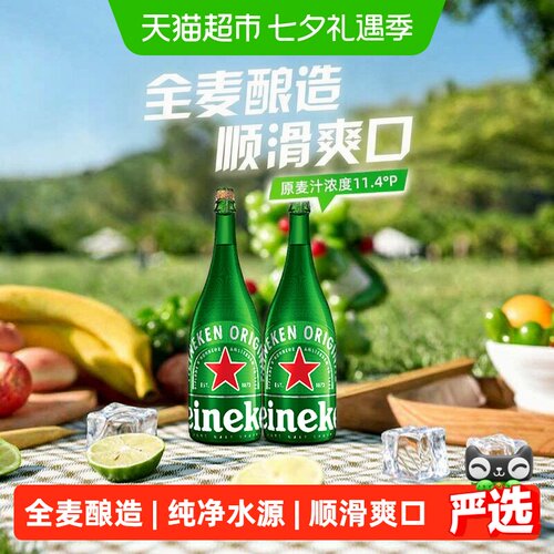 喜力啤酒荷兰进口简易开瓶