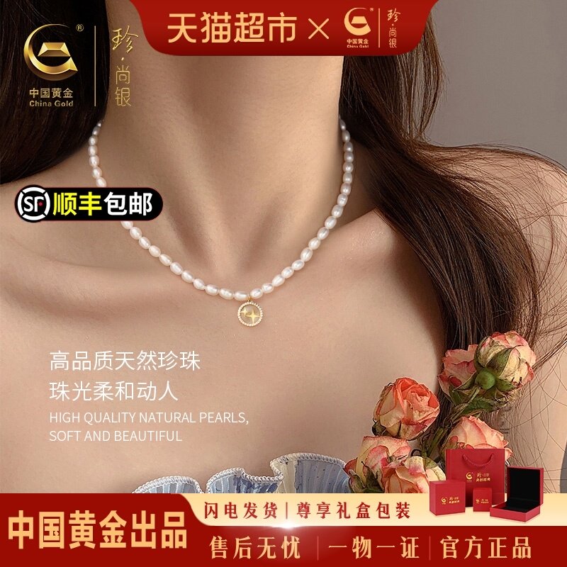 【中国黄金】珍尚银纯银珍珠项链女款2025新款轻奢小众锁骨链S925