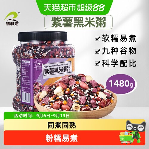 瑞利来多口味杂粮粥粉糯易煮