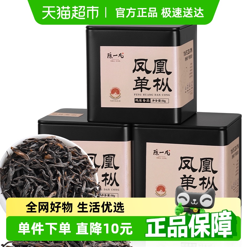 陈一凡地标鸭屎香凤凰单枞茶叶
