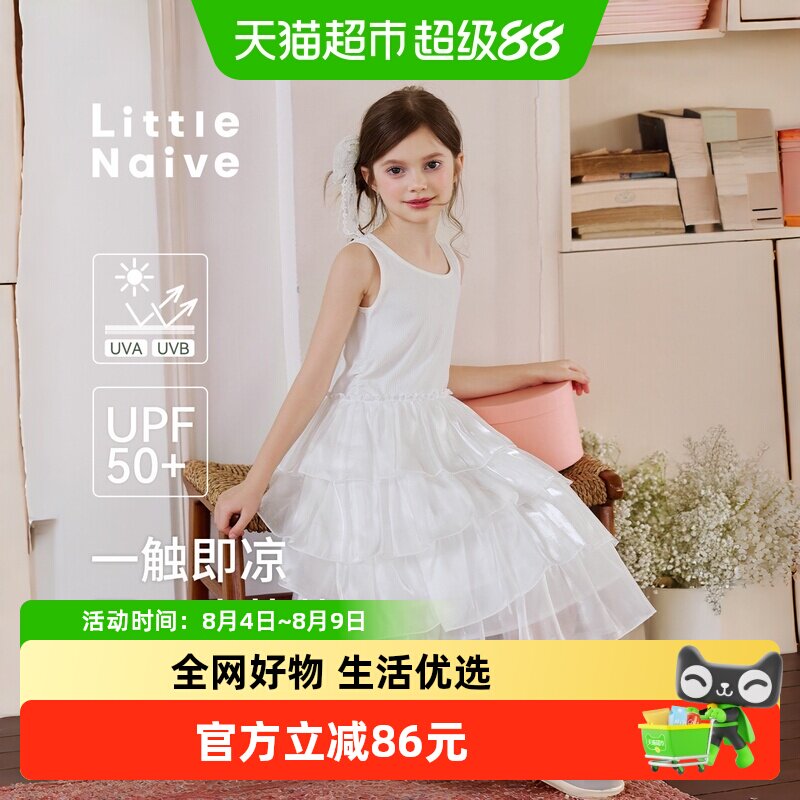 LittleNaive夏季新款女童连衣裙