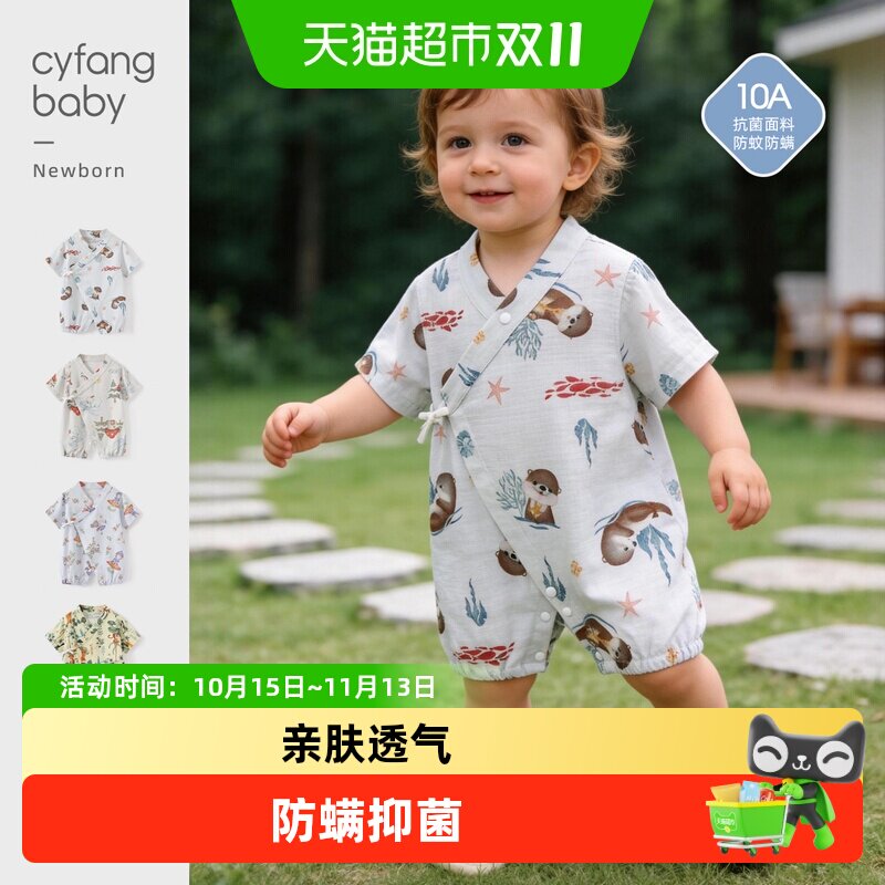 彩婴房短袖和尚服幼儿衣服