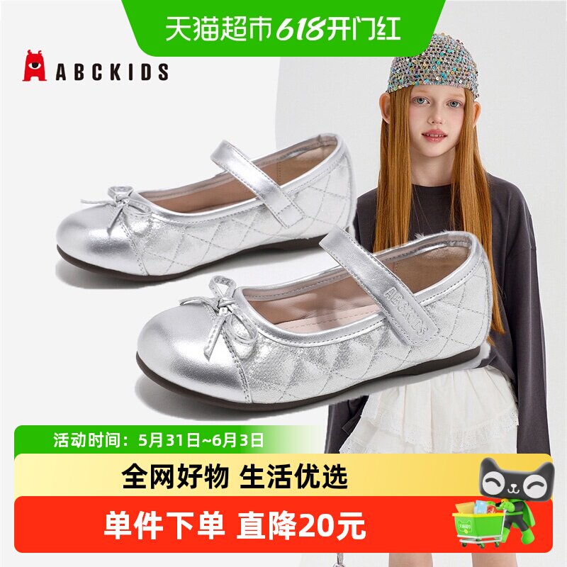 Abckids童鞋春夏季新款女童时尚单鞋优雅软底女孩公主皮鞋3-6岁