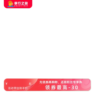 旅行 威斯汀