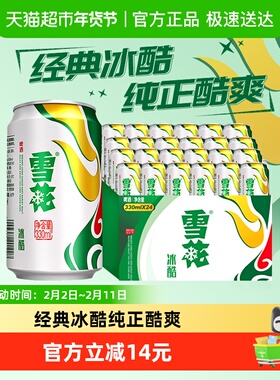 雪花啤酒冰酷9度330ml*24听新鲜拉格啤酒整箱【经典爆款】