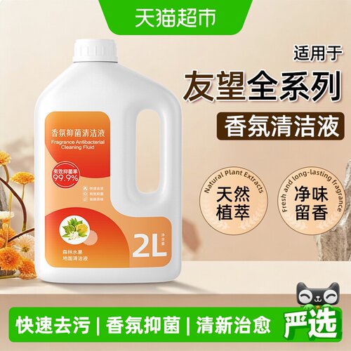 芬朗香氛抑菌洗地机清洁液