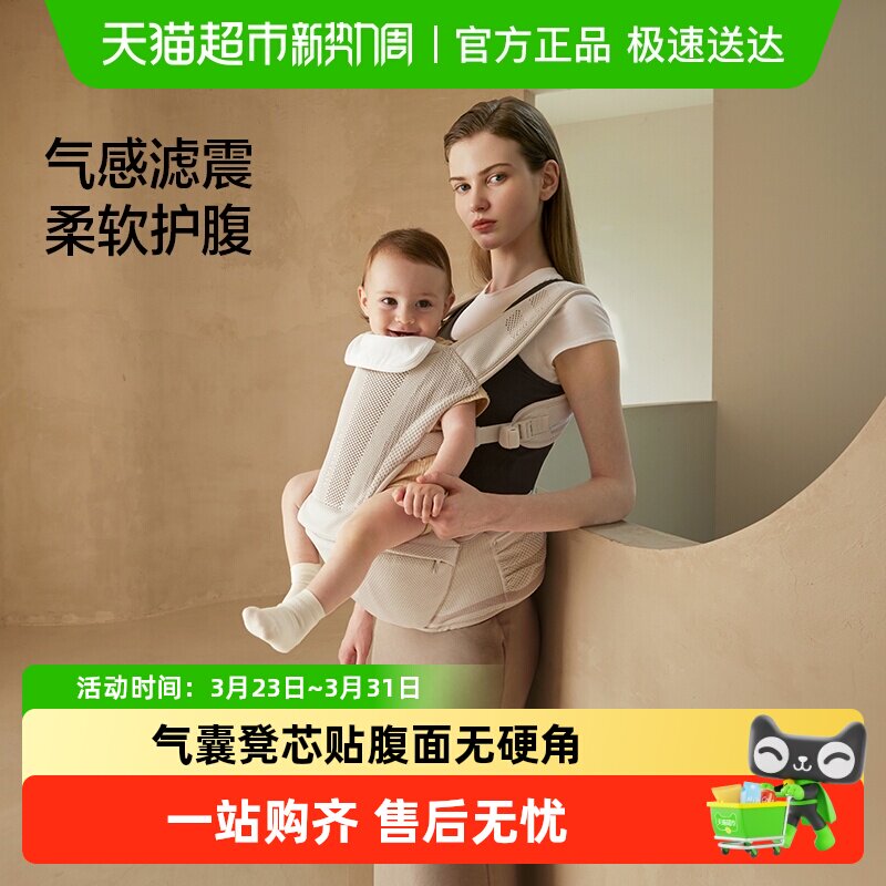 贝易美学家腰凳婴儿背带二合一宝宝六个月以上轻便款四季抱娃神器