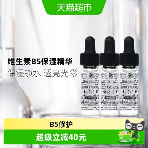 修丽可维生素b5保湿精华液4ml*3