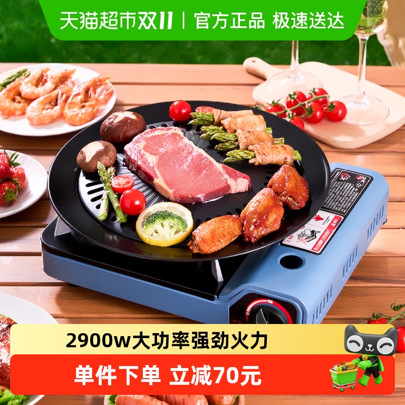 尚烤佳户外便携韩式无烟野餐炉具