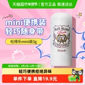 Deonatulle 杜得乐日本净味止汗石抑汗石止汗露膏露滚珠女1支