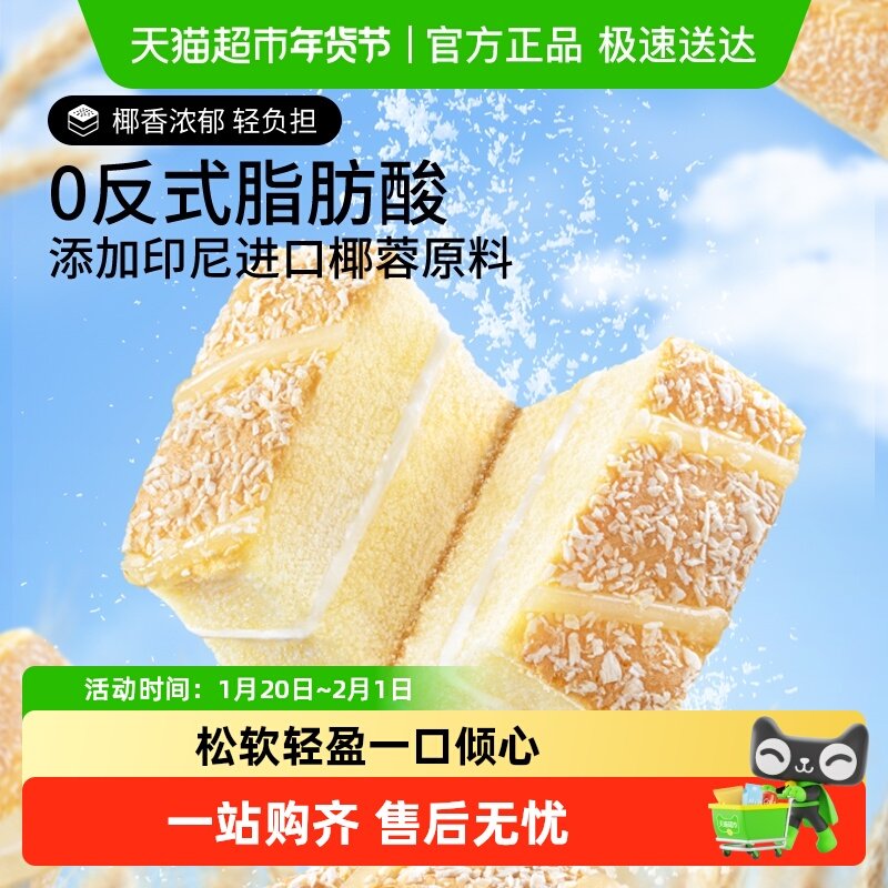 包邮三只松鼠半熟芝士蛋糕椰蓉嫩鲜泡芙面包早餐夹心糕点心零食,零食/坚果/特产,传统西式糕点,淘宝优惠券,粉丝福利购,淘宝优惠卷