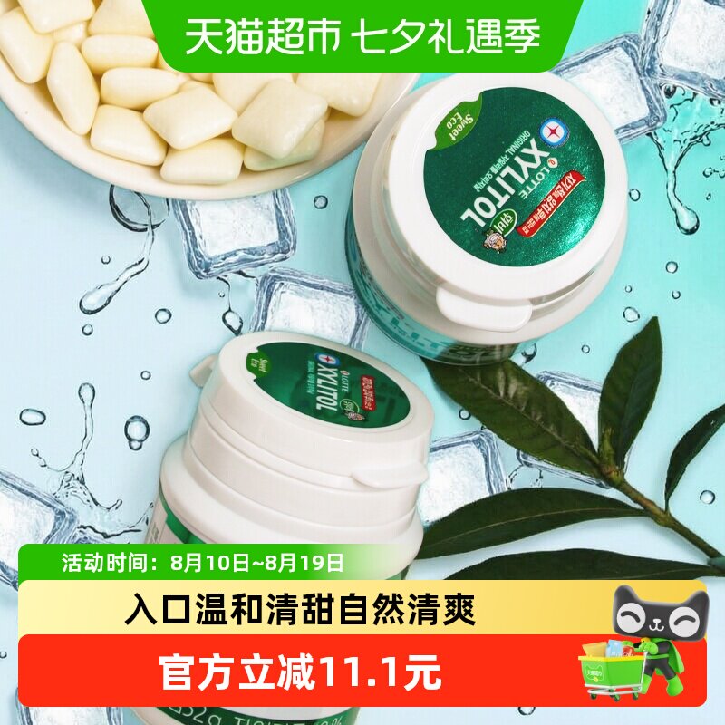 韩国进口乐天木糖醇口香糖清凉薄荷味清新口气休闲糖果零食
