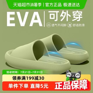 利达妮拖鞋女夏2025新款踩屎感室内家居凉拖鞋可外穿EVA一体凉拖