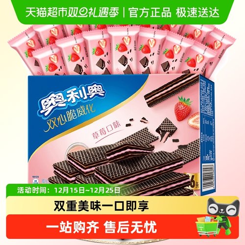 奥利奥草莓味双心脆威化