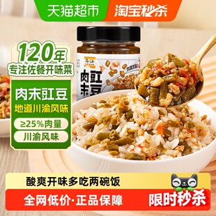 乌江肉末豇豆下饭酱肉沫酸爽开味拌面下饭榨菜酱腌菜调味酱酸豆角