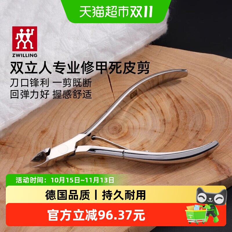 德国双立人指甲刀指甲剪指甲钳斜口嵌甲甲沟专用修脚刀美甲死皮剪